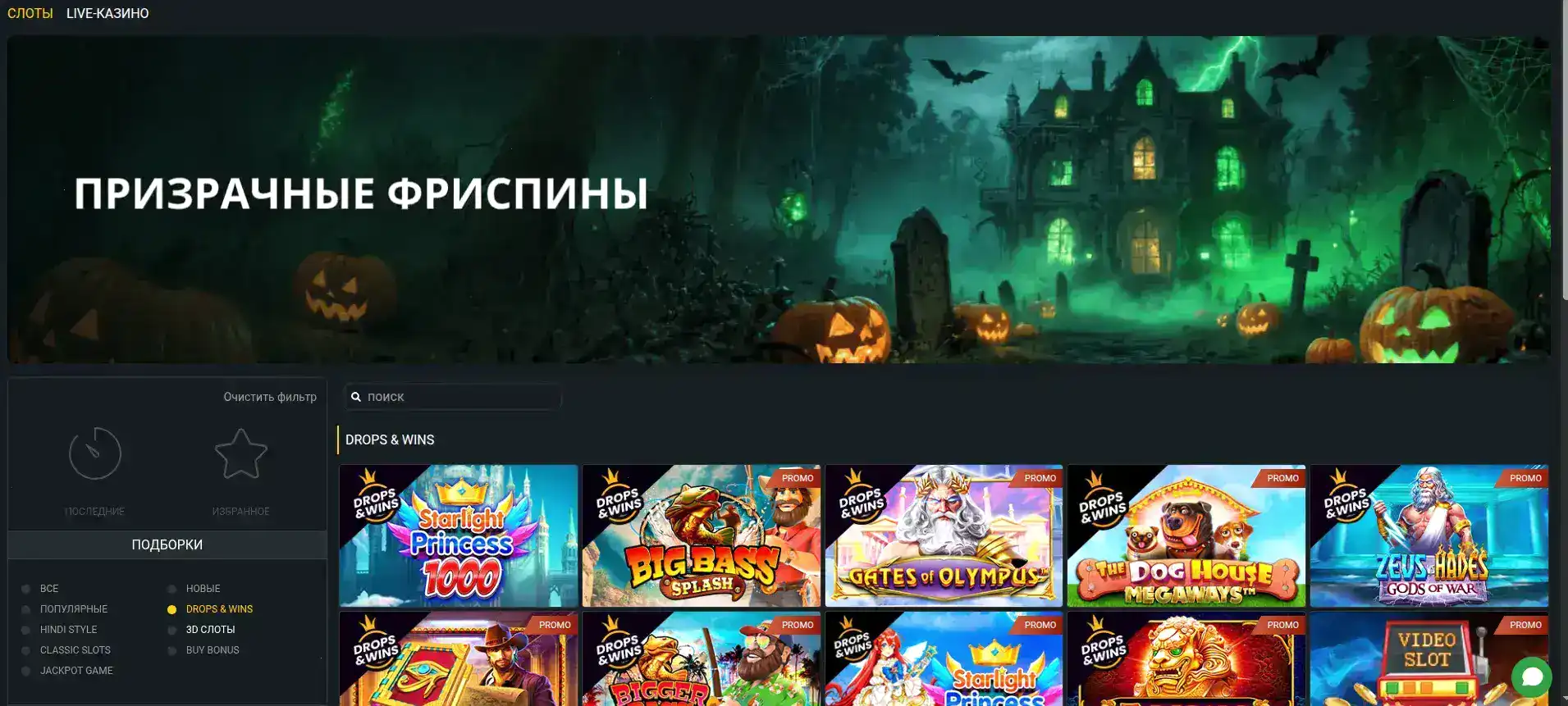 Бонусы Play2x casino 2026